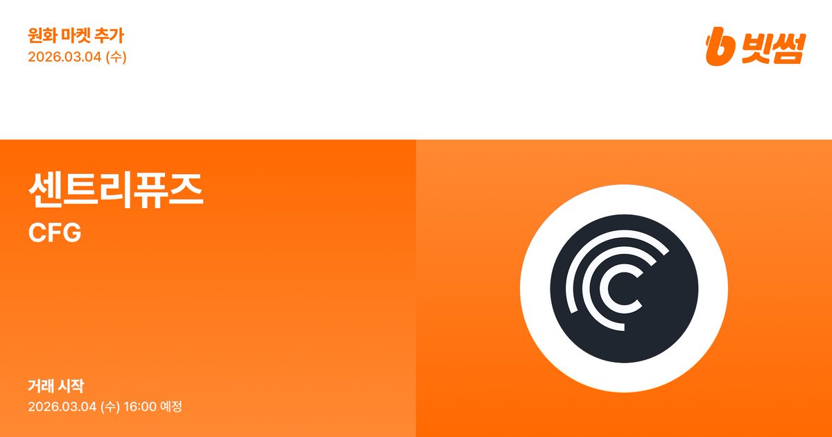 Bithumb tweet media