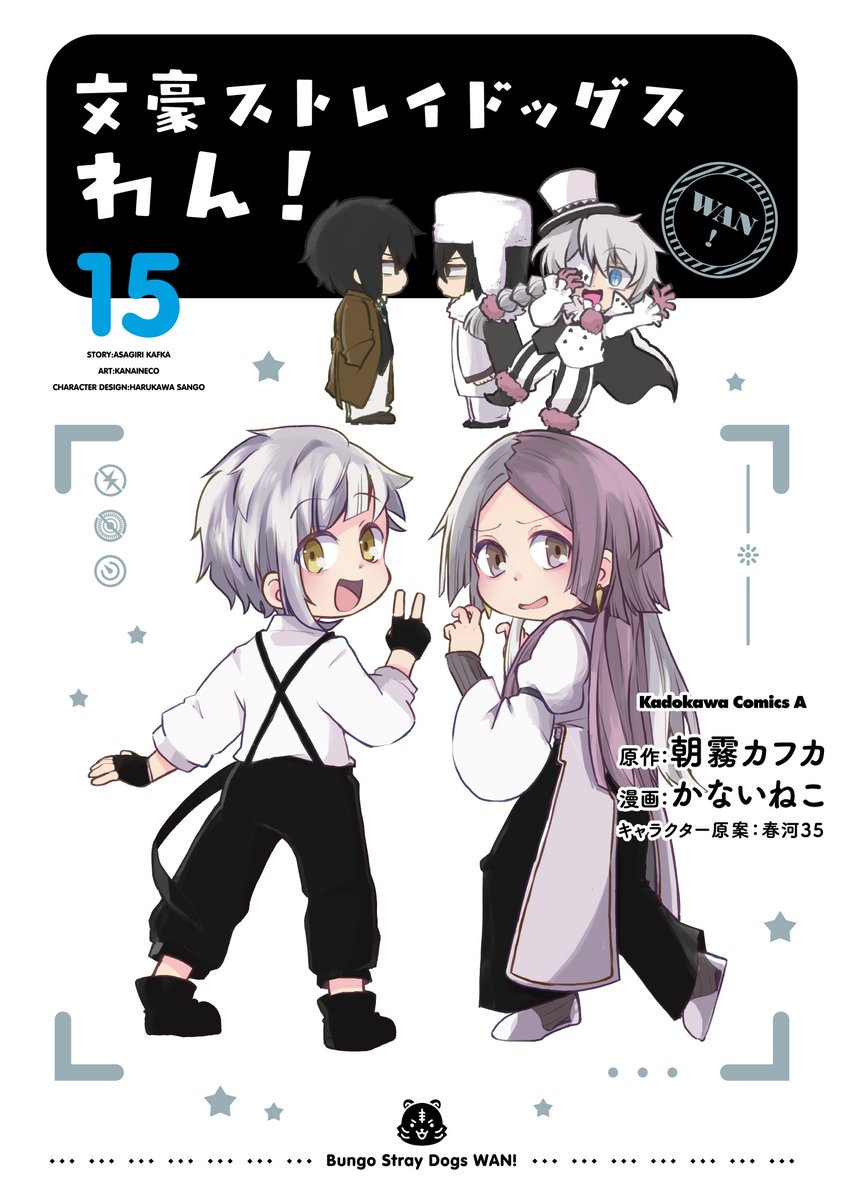 3月26日に文スト関連作が同時発売！ 「本編 ㉘巻」 「本編 ㉘巻