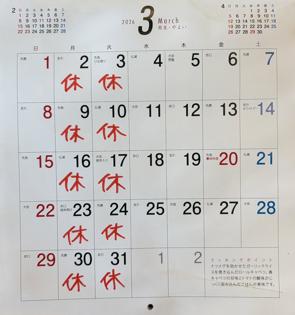 tanakalobo's tweet photo. タナカロボの3月の営業予定です。

月曜火曜日定休日。
11時から16時まで。

3月もよろしくお願いします。 https://t.co/vSUtpSyb4y