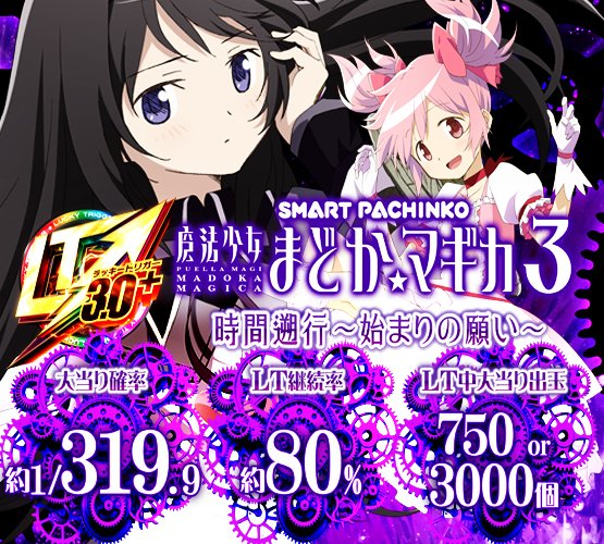機種情報その2️⃣〜 ○通常時はゲート通過（P-スキップ）で変動＆演出