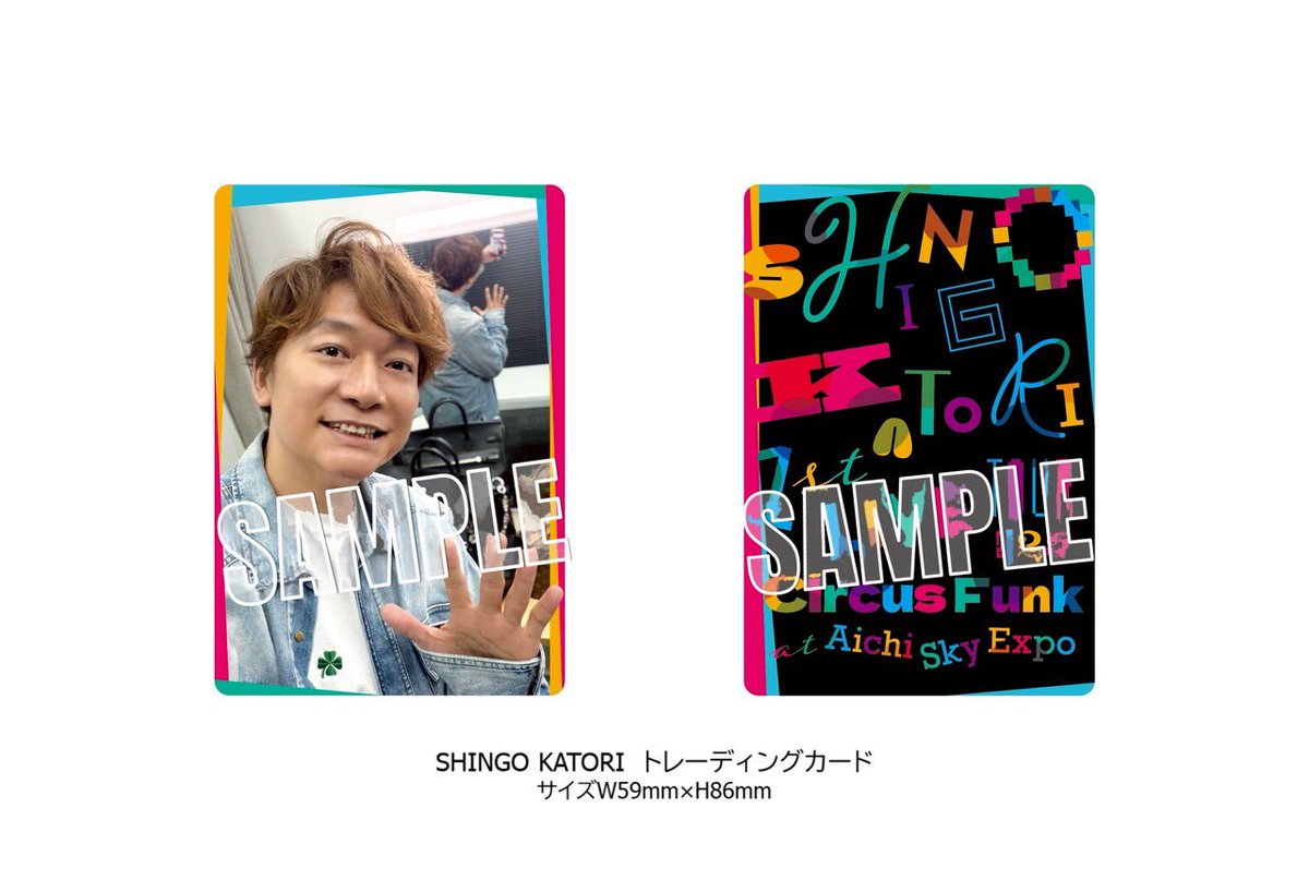 NAKAMA会員限定特典の自撮りトレカだよ🤡
