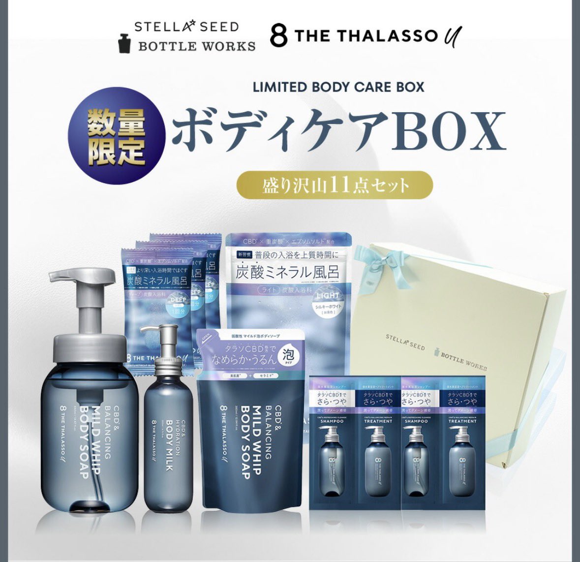 ad 楽天市場 広告 珍しい！ エイトザタラソが半額っ！！😆 ボディケア