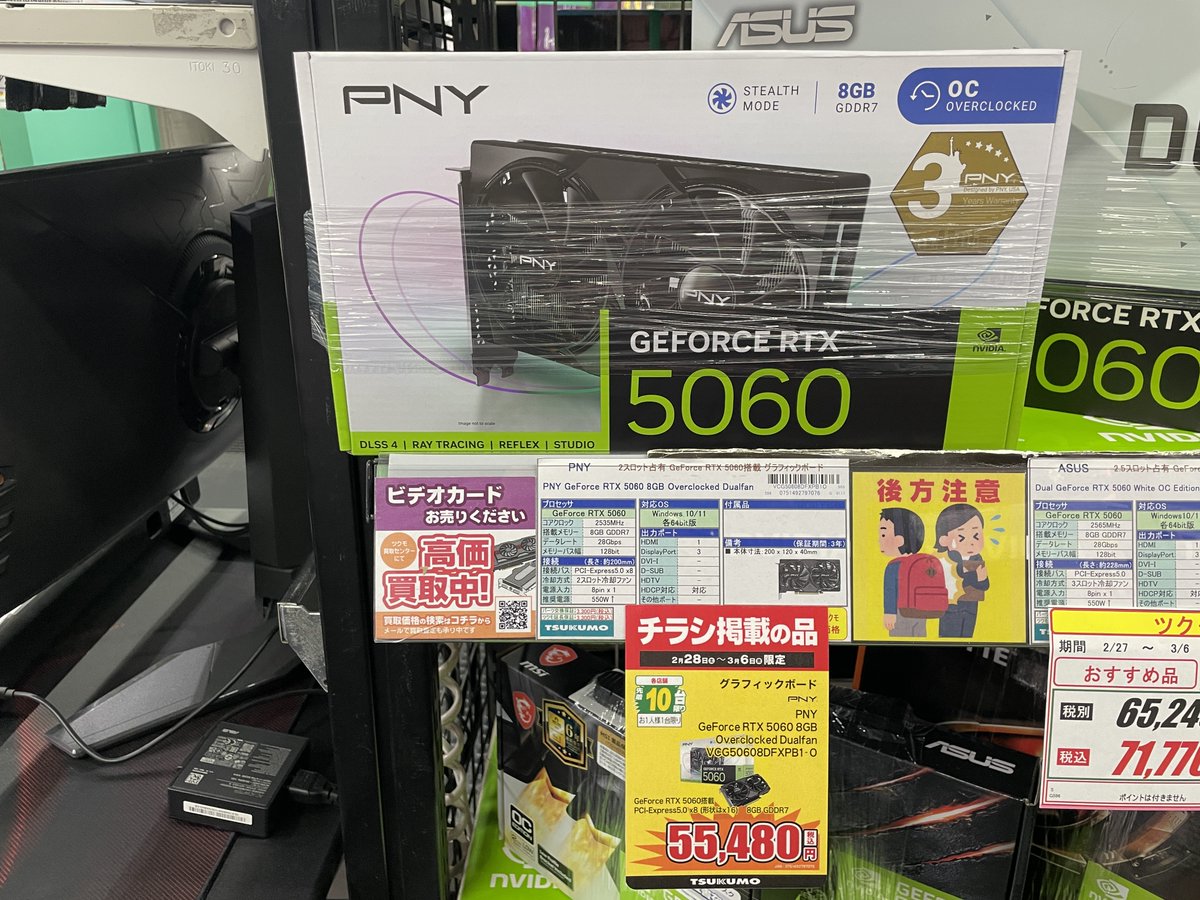 5F】チラシ掲載VGA PNY 『GeForce RTX 5060 8GB Overclocked Dualfan