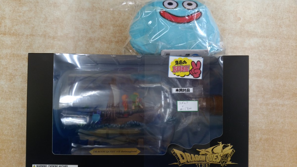 🌸入荷情報🌸 ドラゴンクエストⅦ reimagined ボトルシップフィギュア