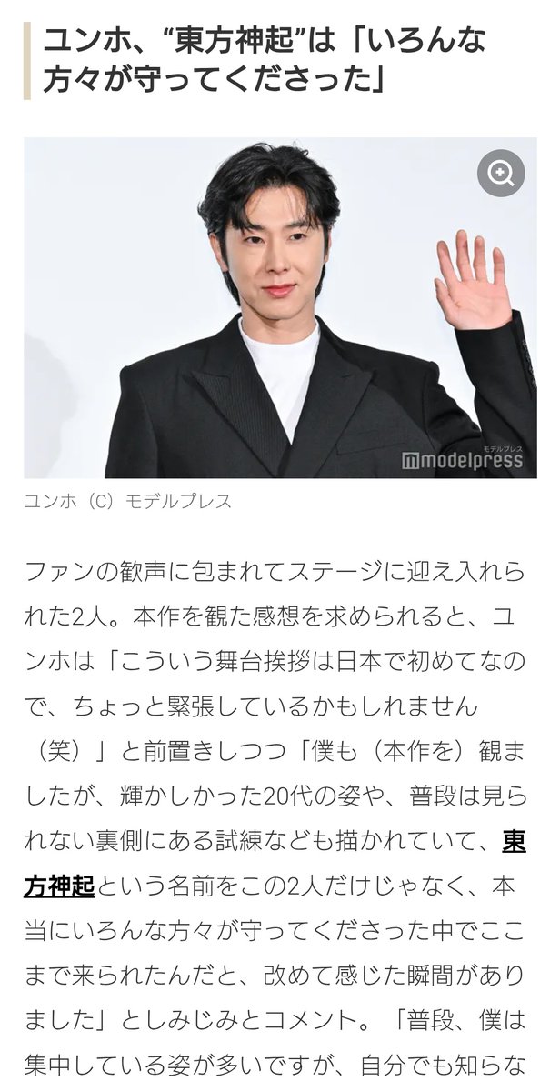 ユノユノさま　ご確認ページ