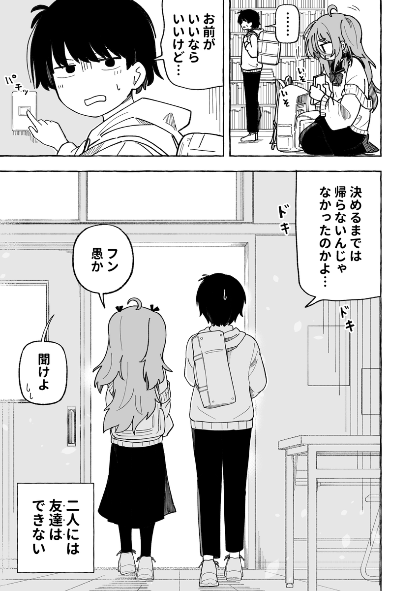 人間性を失ってしまう女の子の話まとめ(3/6) 