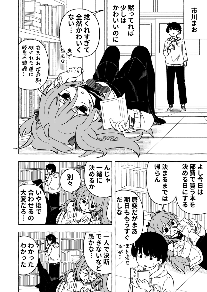 人間性を失ってしまう女の子の話まとめ(3/6) 