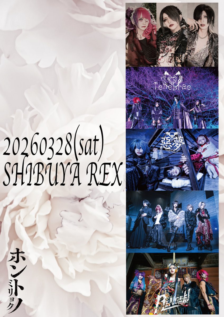 リジェーヌ official tweet media