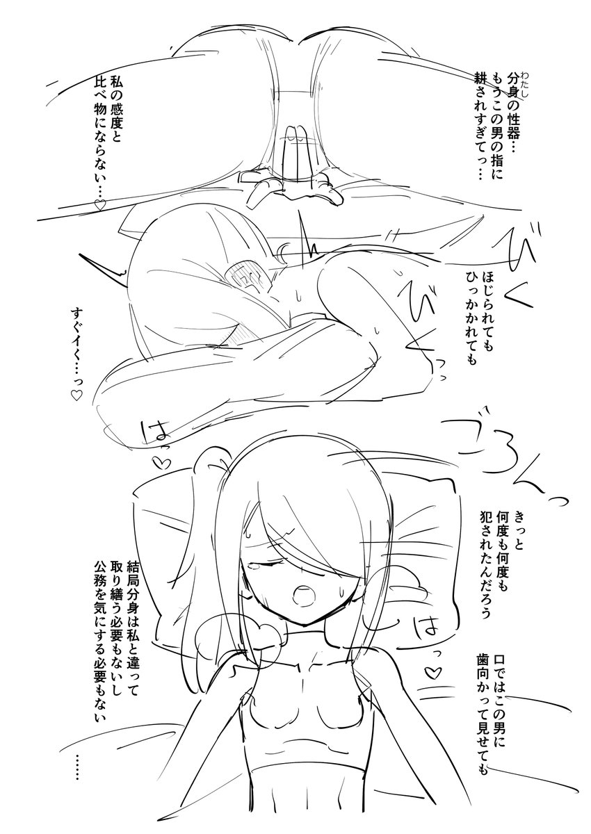 なんか見てもらえてるからネームだけど最近のがんばり・ツイートでもするか

圧倒的に本体のオナニーパートが足りてないなと思ったから頑張って描いてます

内圧下がるかもしれないけど最近マジであげられるものないからさあ! 