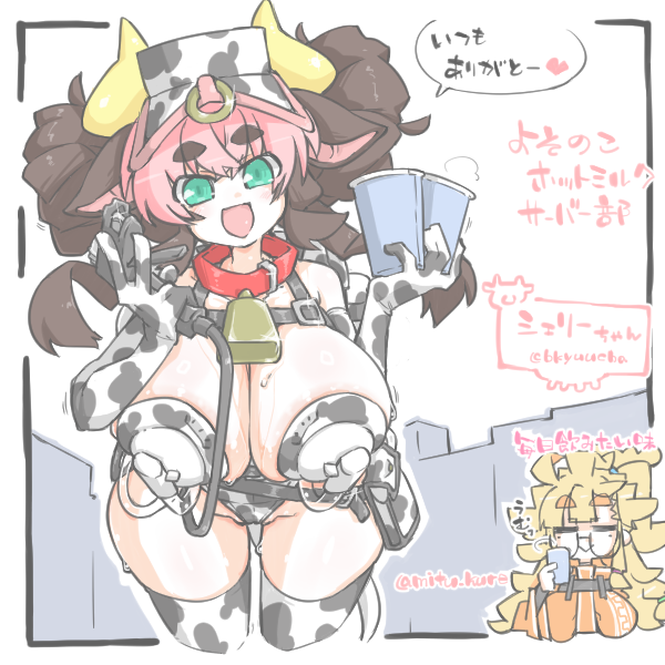 ° ω °) 三寒四温の寒さにはコレが良いっ よそのこホットミルクサーバー部っ その13っ 