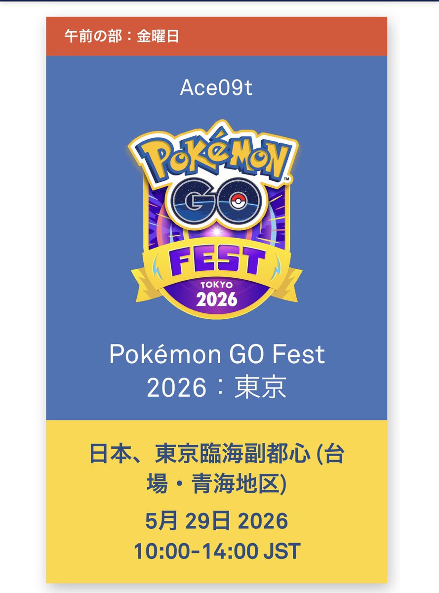 ace74481718's tweet photo. GOフェス🎫買えました！
GBLも久しぶりにlegend目指してみようと思います💪
対戦よろしくお願いします⚔️ https://t.co/eb13d2b6eN