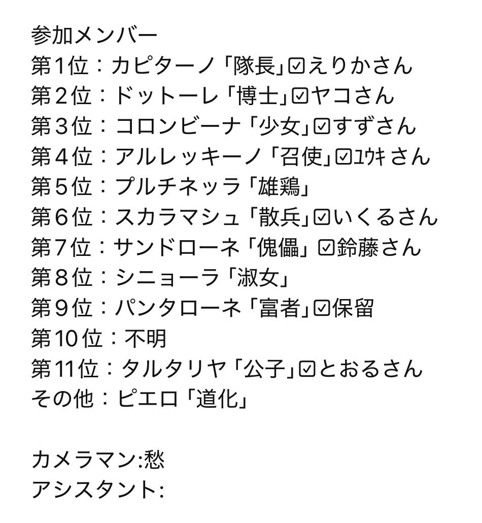 6月21日（日）に都内スタジオにて原神ファデュイ執行官合わせを行うにあたり、レイヤーさんを募集しています。条件やキャラは画像を参照ください。