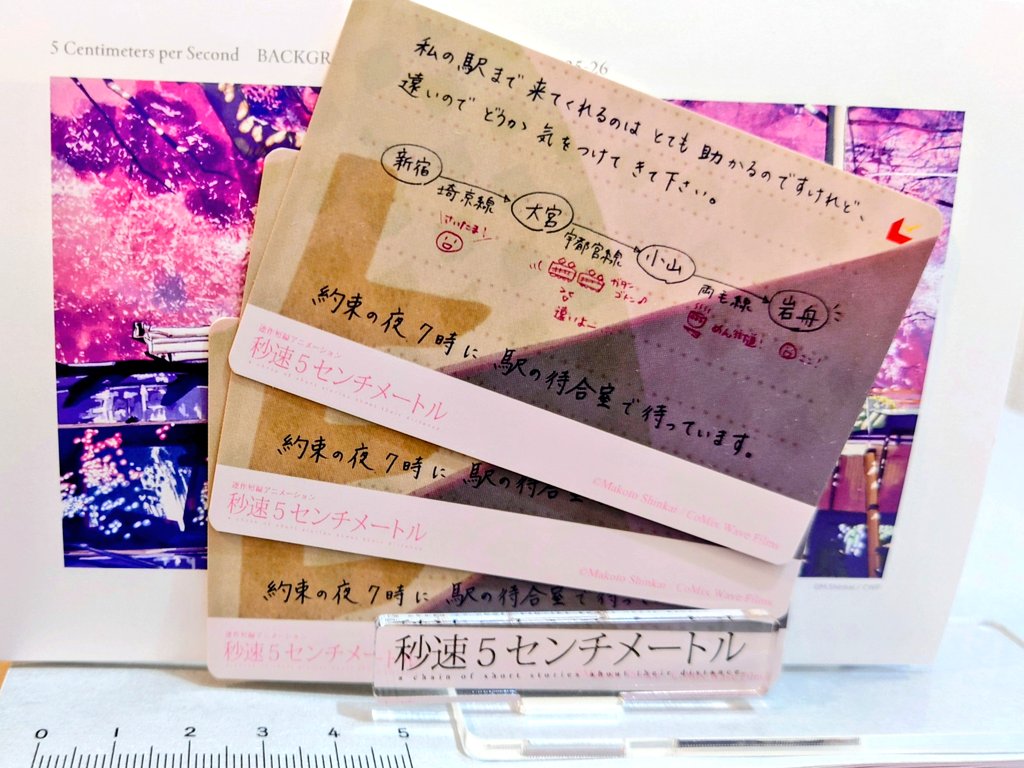 ムビチケのデザインが素敵だったので、ちょっと多めに買っちゃいました