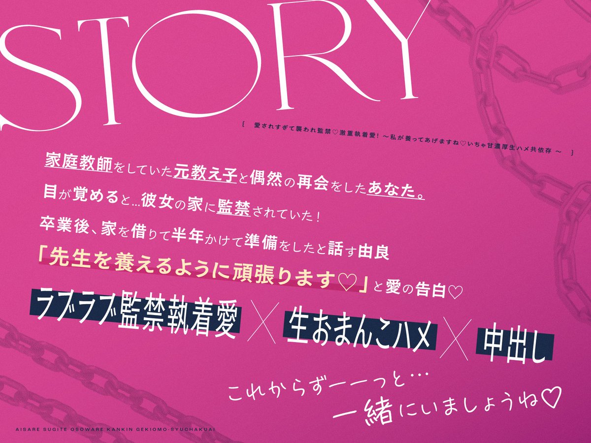 愛が重いお嬢様に溺愛監禁されるお話です🩷
「俺のことが大好きな養ってくれる美女」の夢、叶います🩷
超可愛くて一途、もちろん処女🩷
とろとろに全て満たされちゃう愛され音声です✨ 