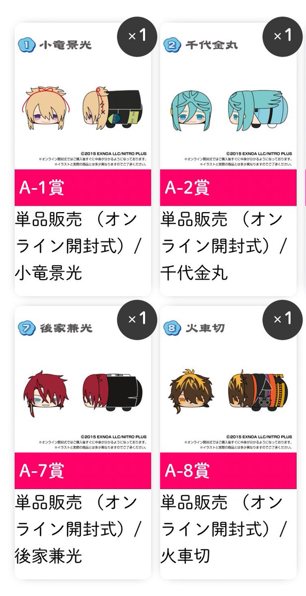 usaaaaa5's tweet photo. 【交換】刀剣乱舞 もちもちマスコットvol.10  とうらぶ　もちマス

譲:小竜、千代金丸、後家、火車切

求:実休

郵送希望
検索からもお気軽にお声がけください。 https://t.co/lhqLvCSepb