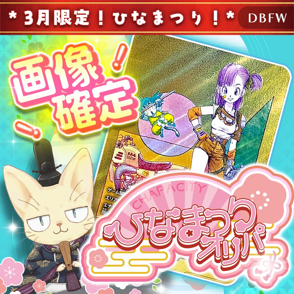 🌟CHAPACITYネットショップ🌟完売御礼✨】 3/1〜3/3に販売開始した