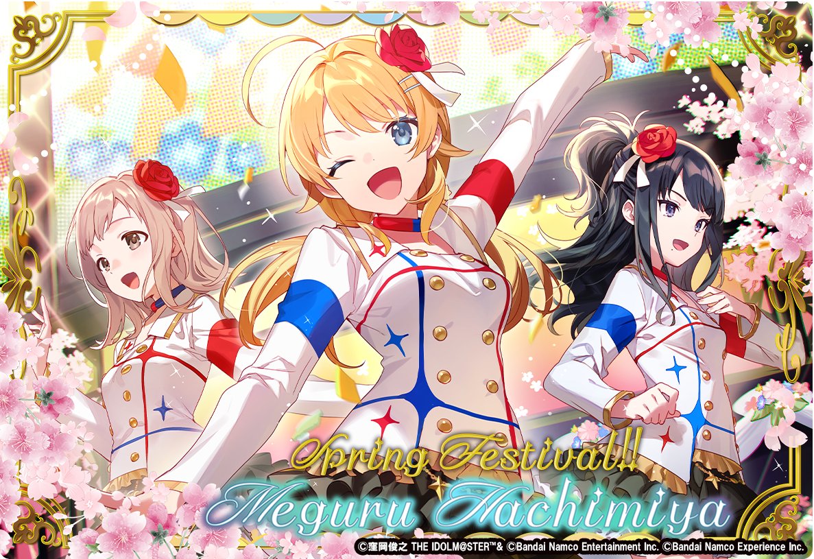 ツアマス情報局 (@imas_tours) / Posts / X