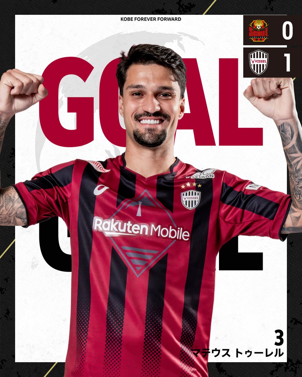 23'] #マテウストゥーレル !! FC SEOUL 0-1 VISSEL KOBE 試合中継は
