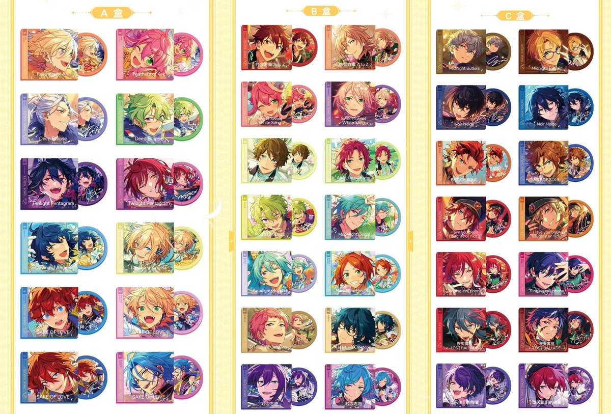 共同購入】あんスタ 中国 CD型マグネット 2弾 譲＊零、凛月、桃李以外