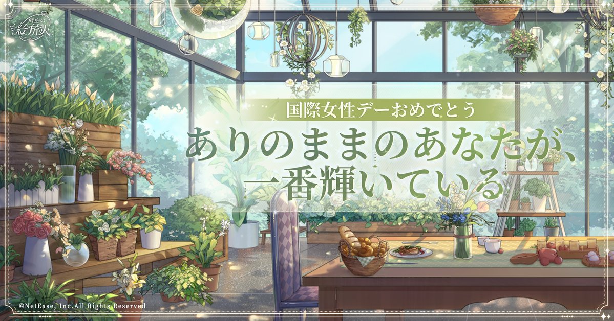 時空の絵旅人【公式】 tweet media