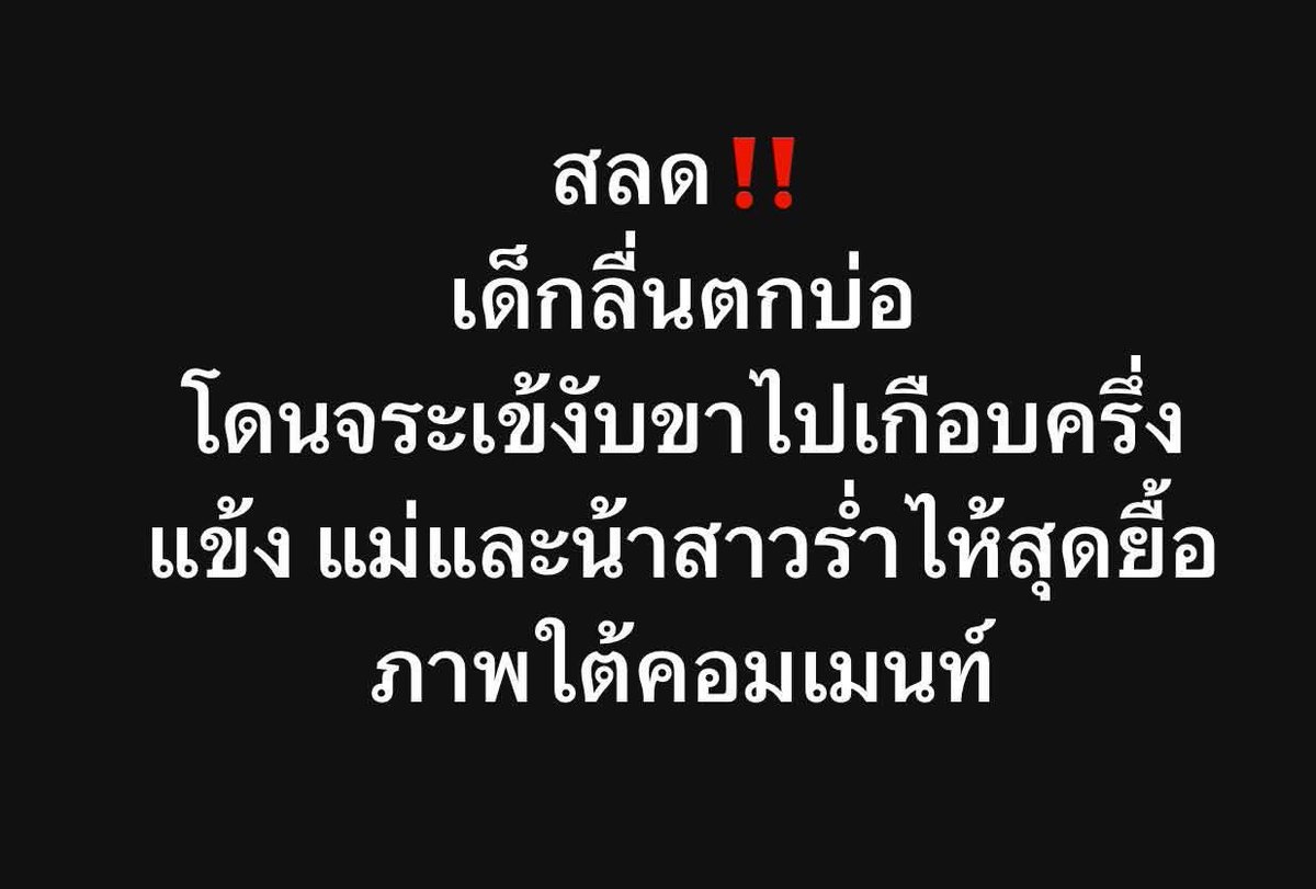 น่าสงสารมาก 🥺