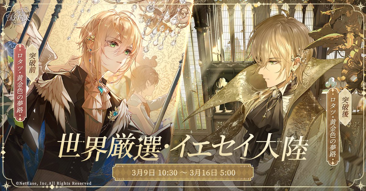 時空の絵旅人【公式】 tweet media