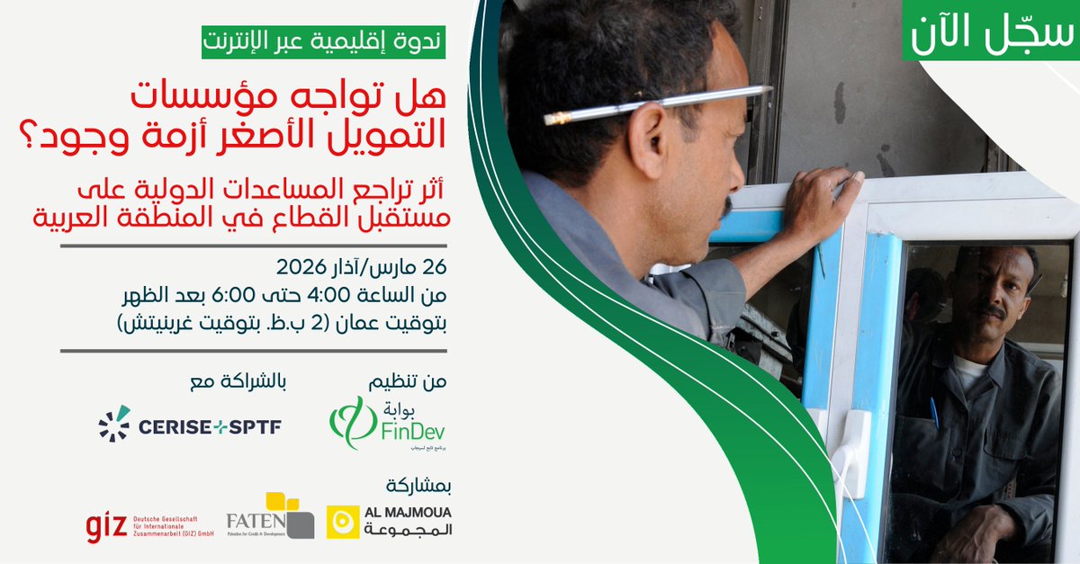 Portail FinDev tweet media