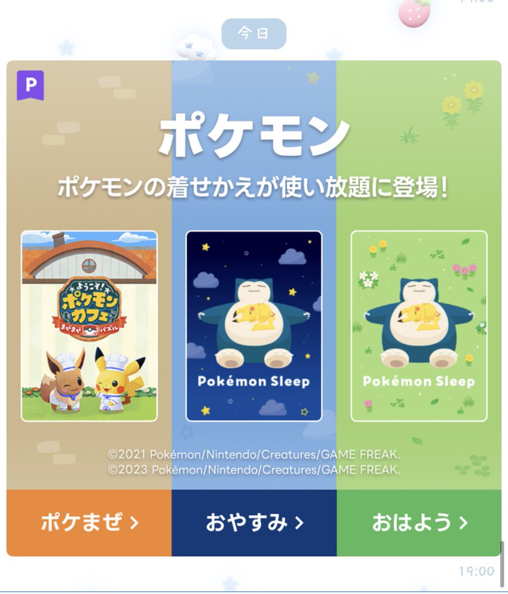 らぴすくん用だよ‼️‼️(ちがう) #らぴすみて