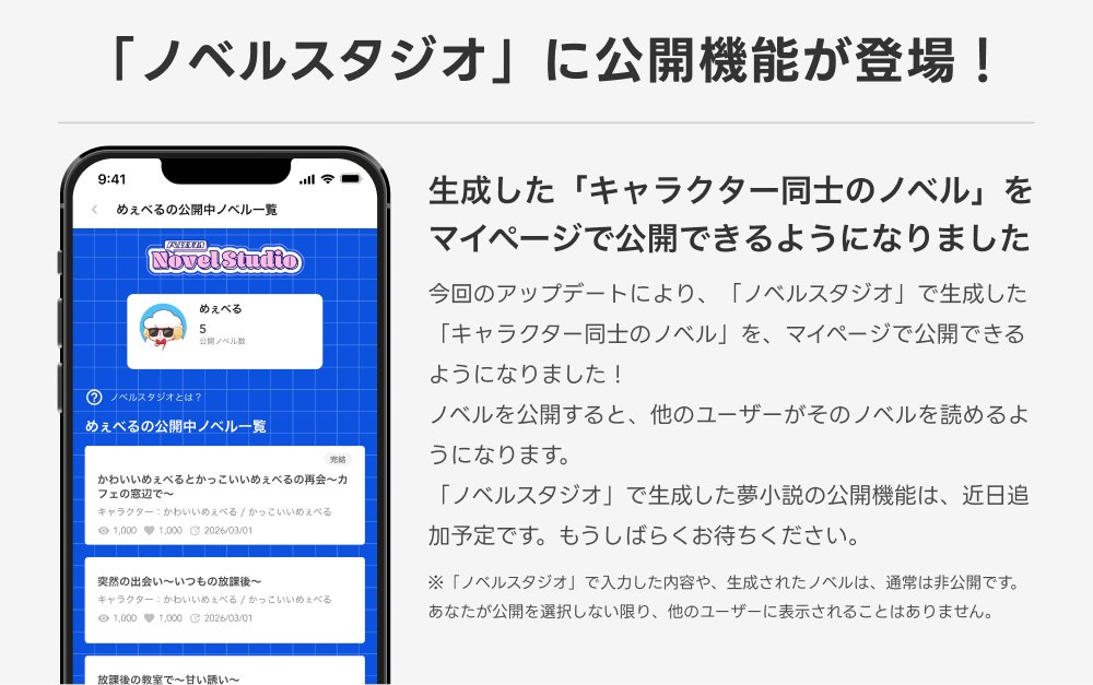 プリ小説公式 (@novel_prcm_jp) / Posts / X