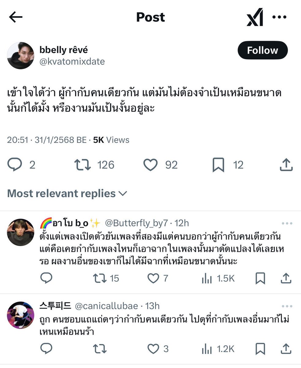 อันนี้ก็น่าจะประสาทแดกทั้งศิลปินทั้งแฟนคลับ