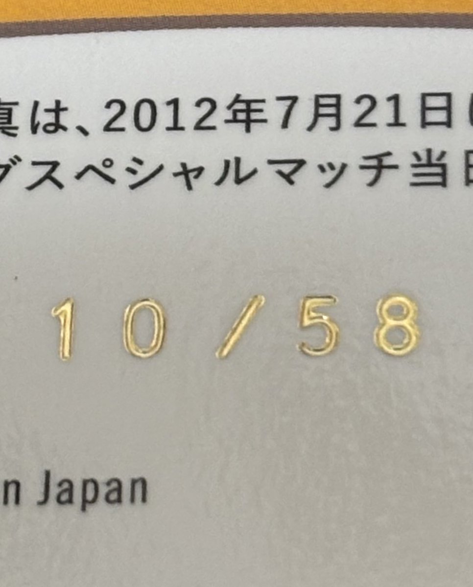 BAGGIO110516565's tweet photo. バッジョ様、デルピエロ封入のEPOCH Jリーグカード X-tra TIME。もちろんカルチョ信者の私は開けてます（笑）
そしてだいぶ開けましたが、

アレッサンドロ デルピエロ 降臨😭

スレがほぼない綺麗なサインに喜び、裏をみるとまさかの
10/58❗️ ジャージナンバー❗️❗️❗️
最高の一枚に出会えました😆 https://t.co/YhANhQp0ue