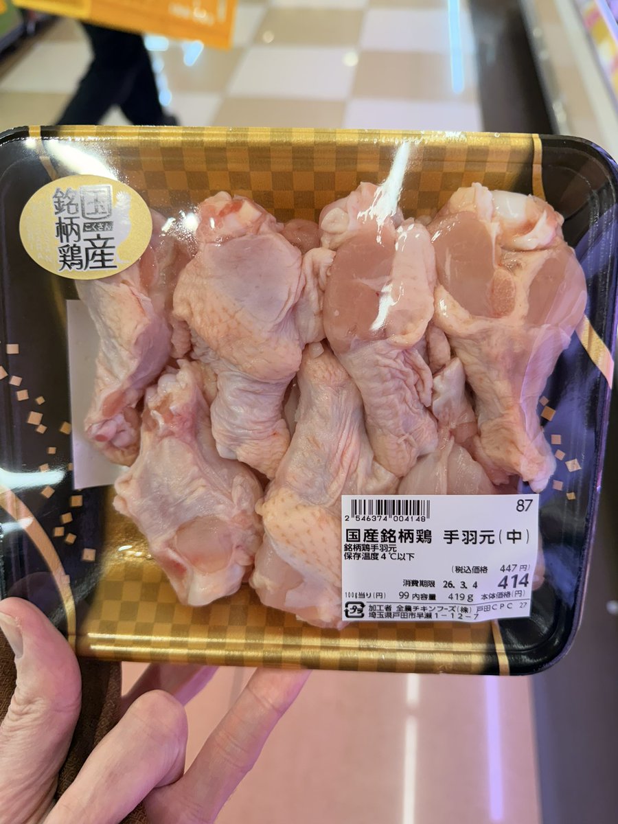 Struan 🏴󠁧󠁢󠁳󠁣󠁴󠁿♊️🇯🇵 tweet media