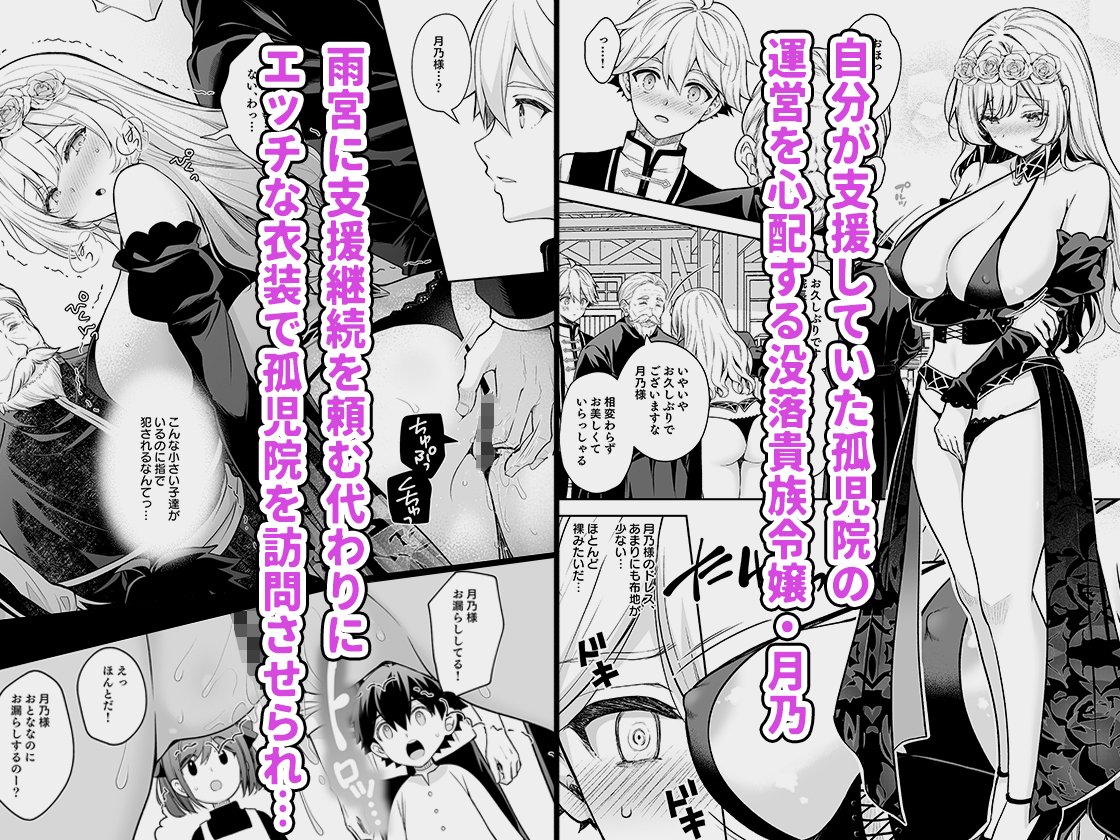 「隷嬢の小夜曲<セレナーデ>第三楽章」(2/4) 