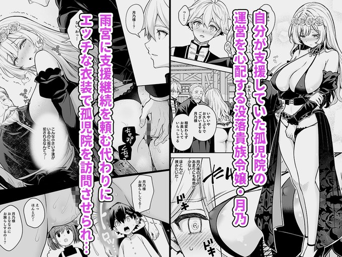 「隷嬢の小夜曲<セレナーデ>第三楽章」(2/4) 