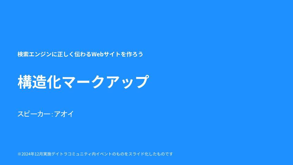 アオイ@WEBコーダー tweet media