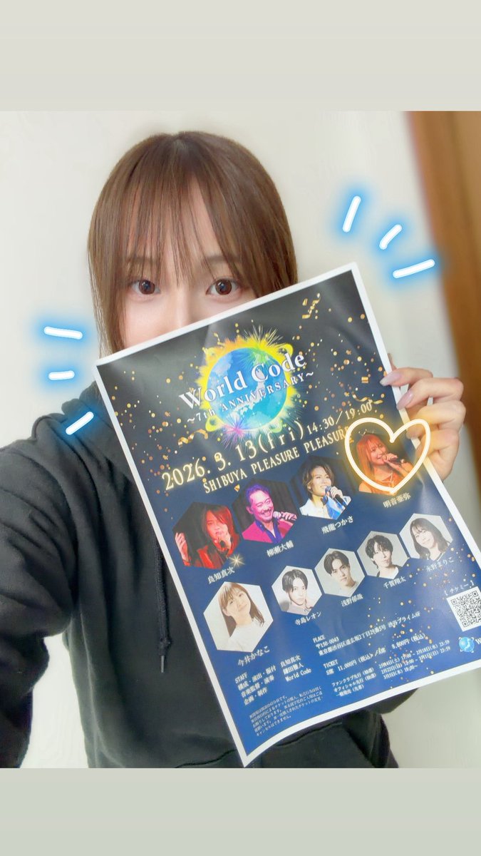 World Code 渋谷出張所🌏💫
〜3月13日限定🚾お試し体験〜

こと

【#ワーコー祭】のリハーサルに
昨日から参加しています💃
汗だくになって色々振り入れしたよ
渋谷で頑張って踊るぞ…！

今から別件の覚えなきゃいけないことも全力で覚えます…！

( ᐛ👐)パァ

明日は大切なお知らせもある📢