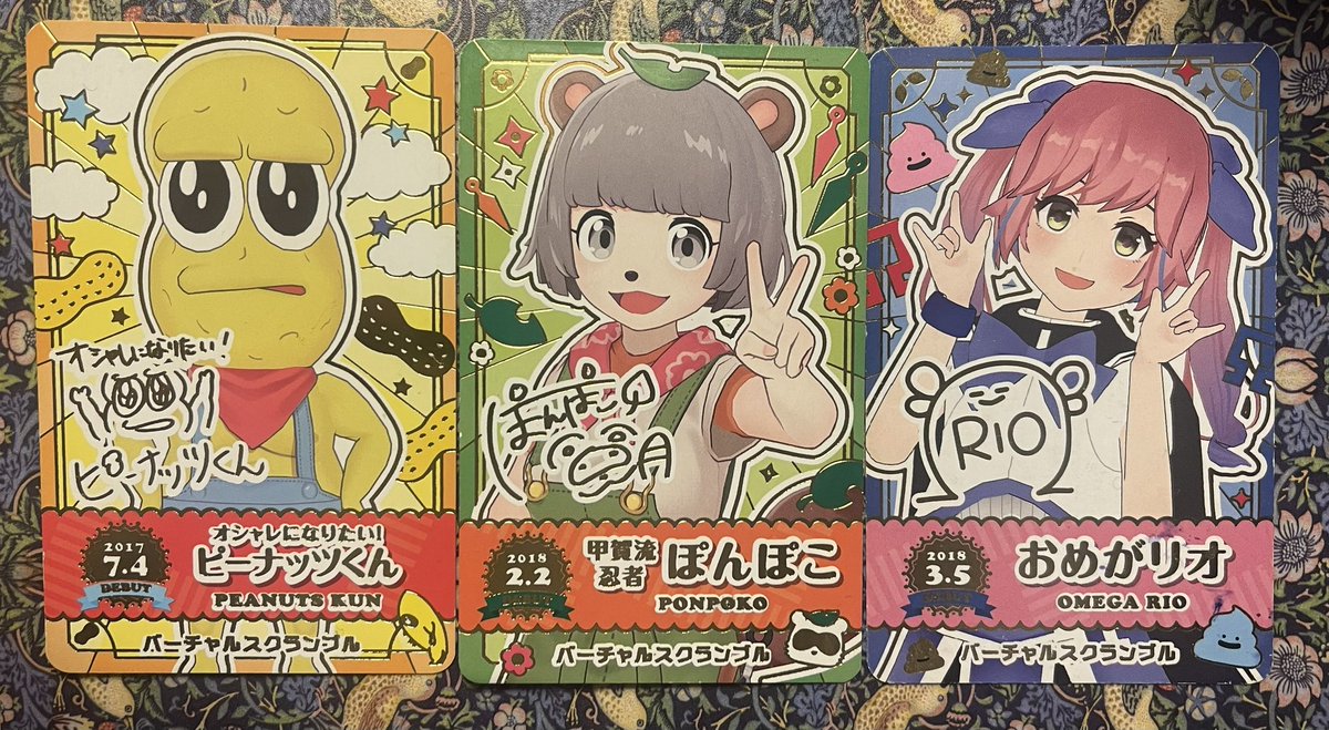 このトレカ、思ってたより珍しいものらしく今更びっくり 当時はオタ