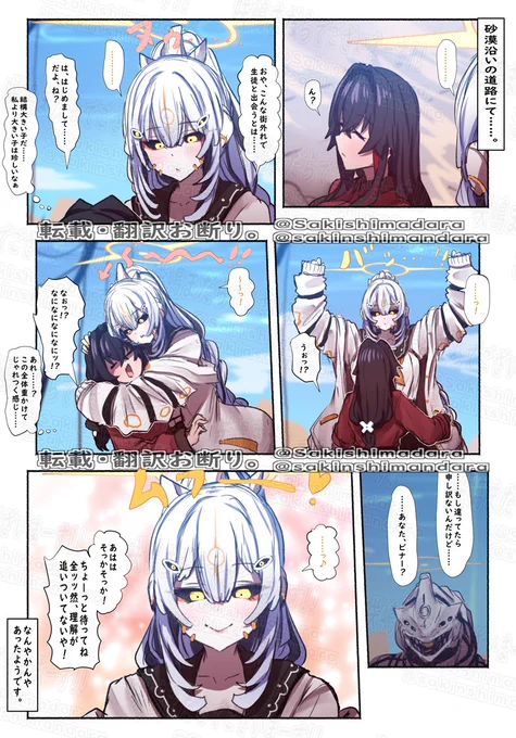 ビナーさん(擬似人体)と空那木先生の邂逅。 