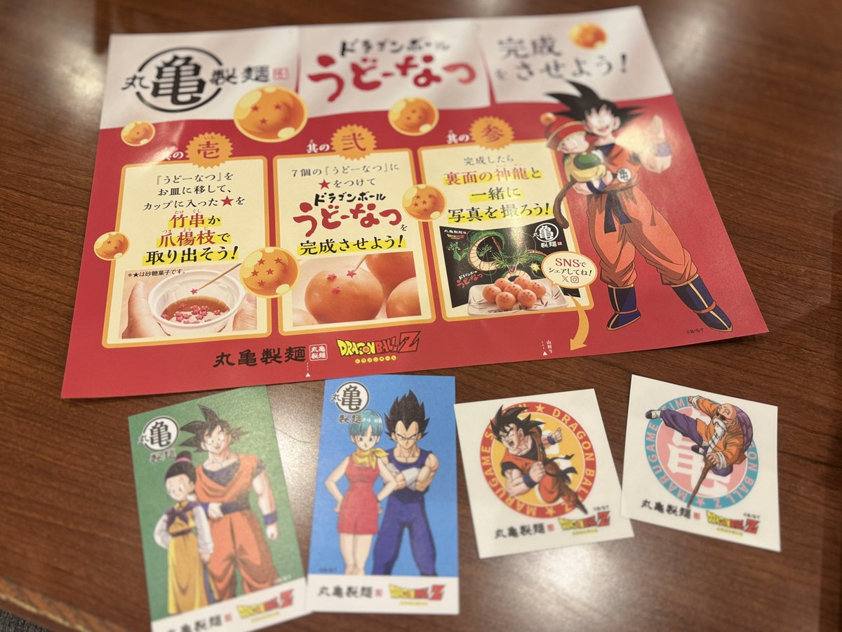 maimai42's tweet photo. ドラゴンボール好きの息子とともに早速行ってきた！
息子作。
なかなかこだわって星を付けていました。
#丸亀製麺  #ドラゴンボールうどーなつ https://t.co/3HHfaEXYAL