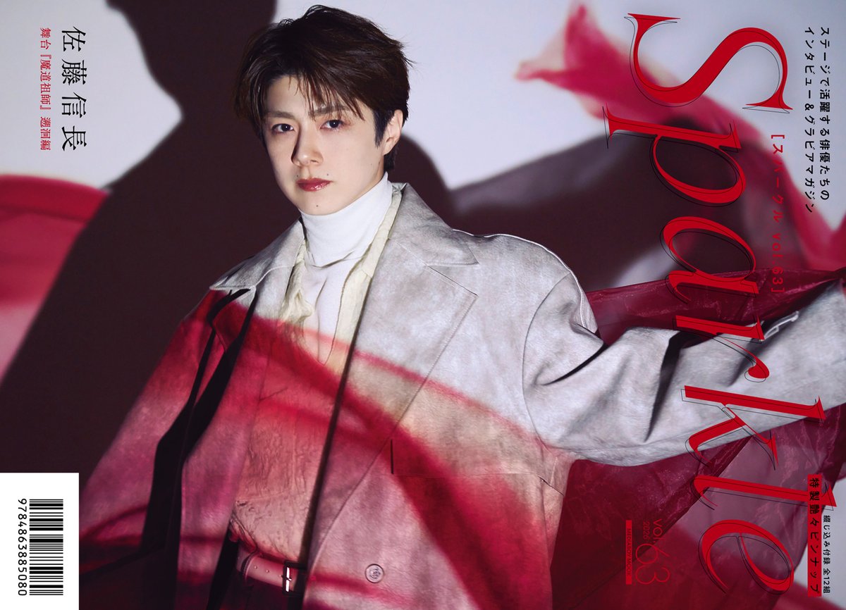 『Sparkle』編集部員 tweet media