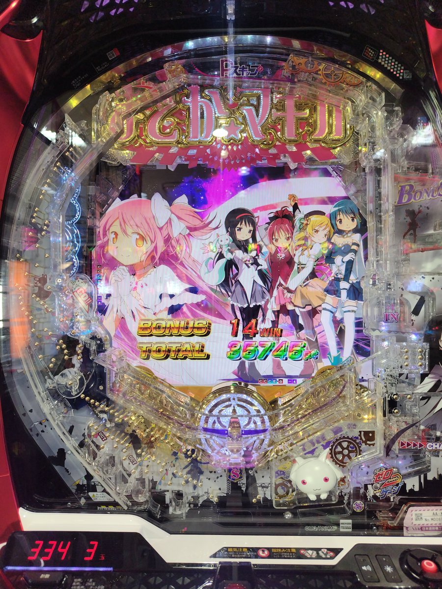 ほむらちゃん、ありがとう