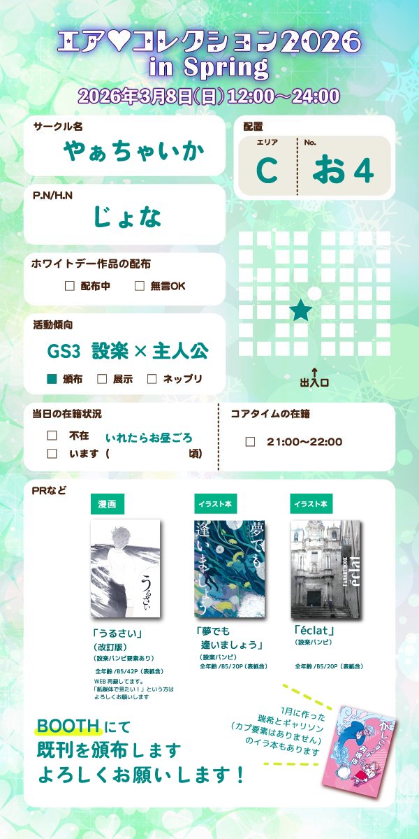 johna0301's tweet photo. 【C：お4】でスペースをいただきました。今週日曜です、よろしくお願いします🙇‍♀️
#エアコレ2026春お品書き #エアコレ2026春 https://t.co/2OqUXNt43Q