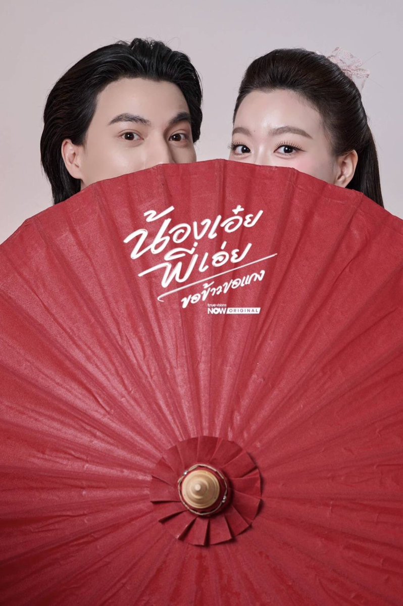 Broadcast Thai Television tweet media