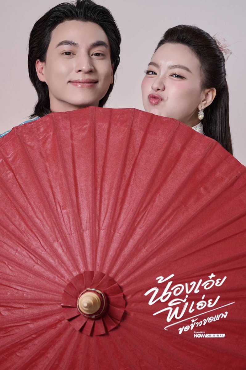 Broadcast Thai Television tweet media