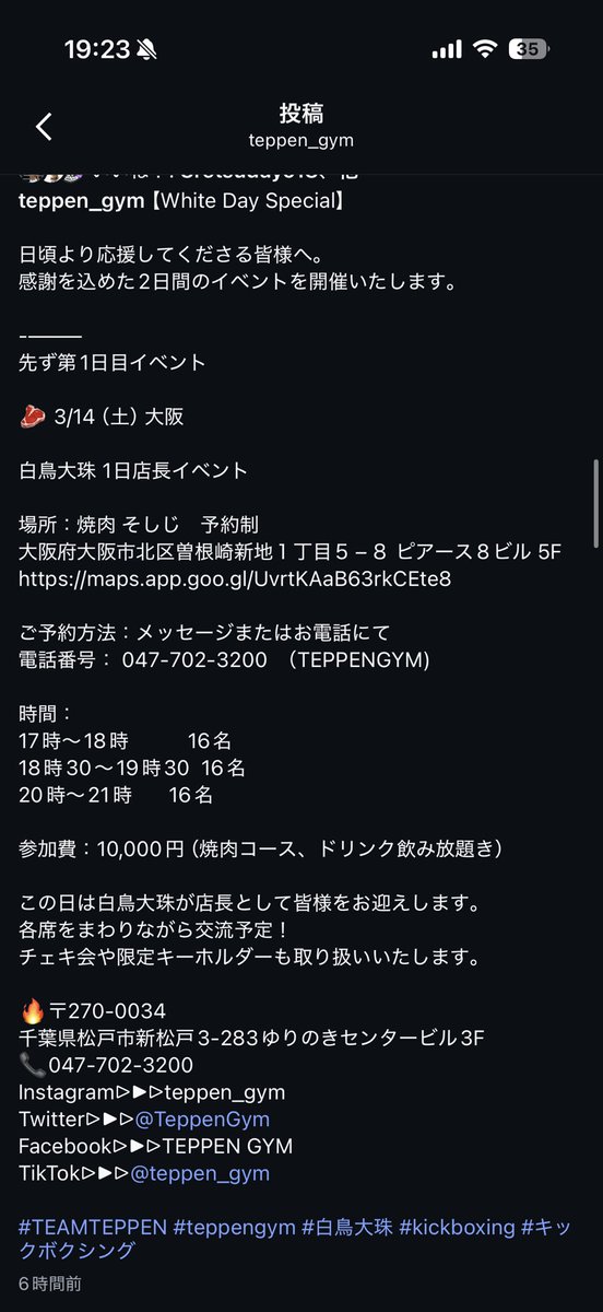 TEPPEN GYM tweet media