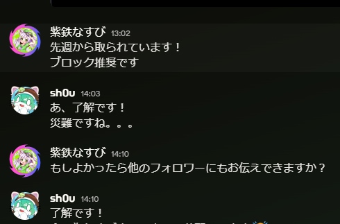 to: フォロワー
@ fiatan_VRC （紫鉄なすび / 元「麻婆茄子」）さんのアカウントが乗っ取られているとのことなので共有です！DMにご注意ください！