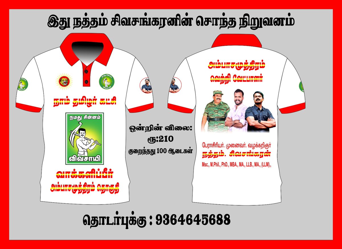 உறவுகள் ஆதரவு தருக