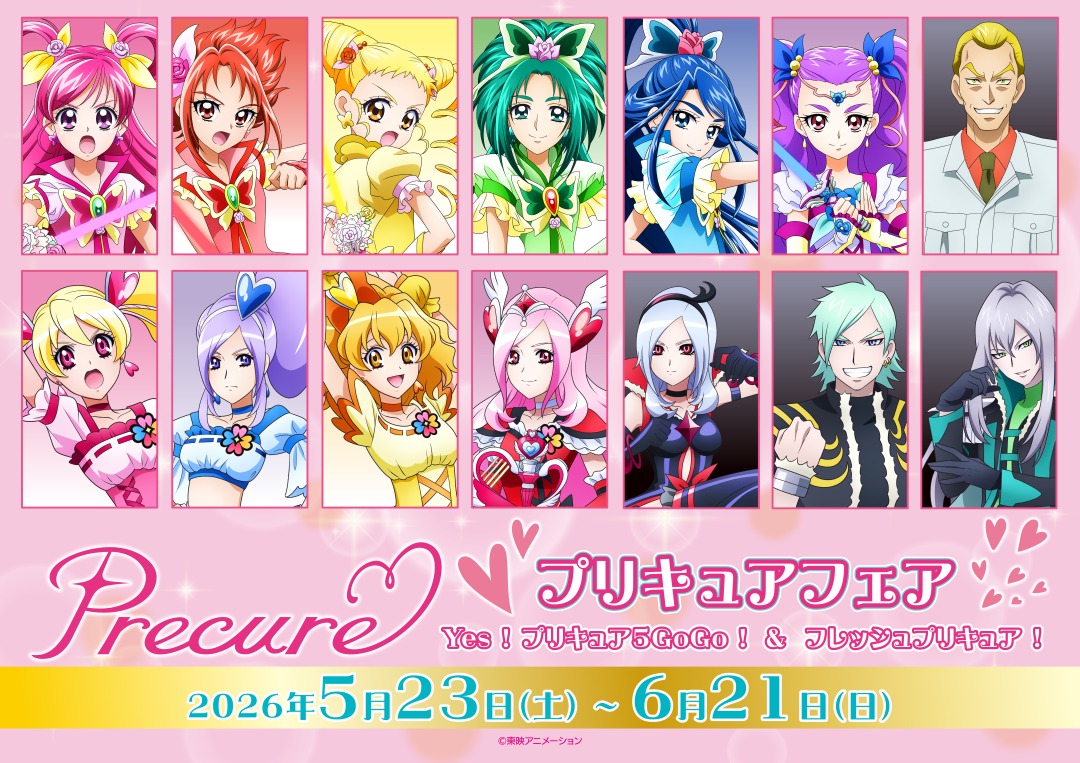 プリキュア グッズ&情報 (@goodsPrecure) / Posts / X
