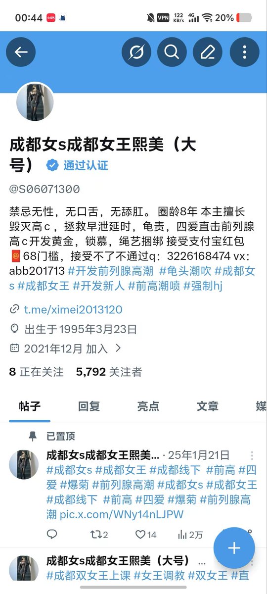 DonaldL50749's tweet photo. 大陆手机号都不行 https://t.co/88TOU9PH6Y