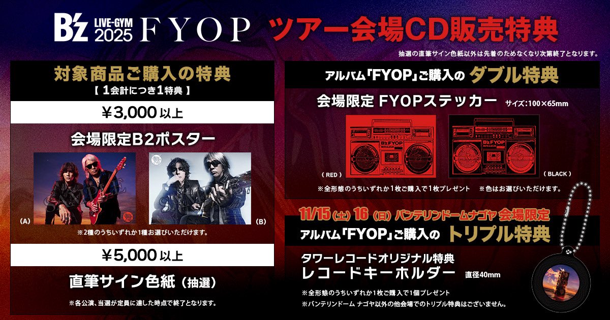 しゅう🎸🔥🐘 tweet media